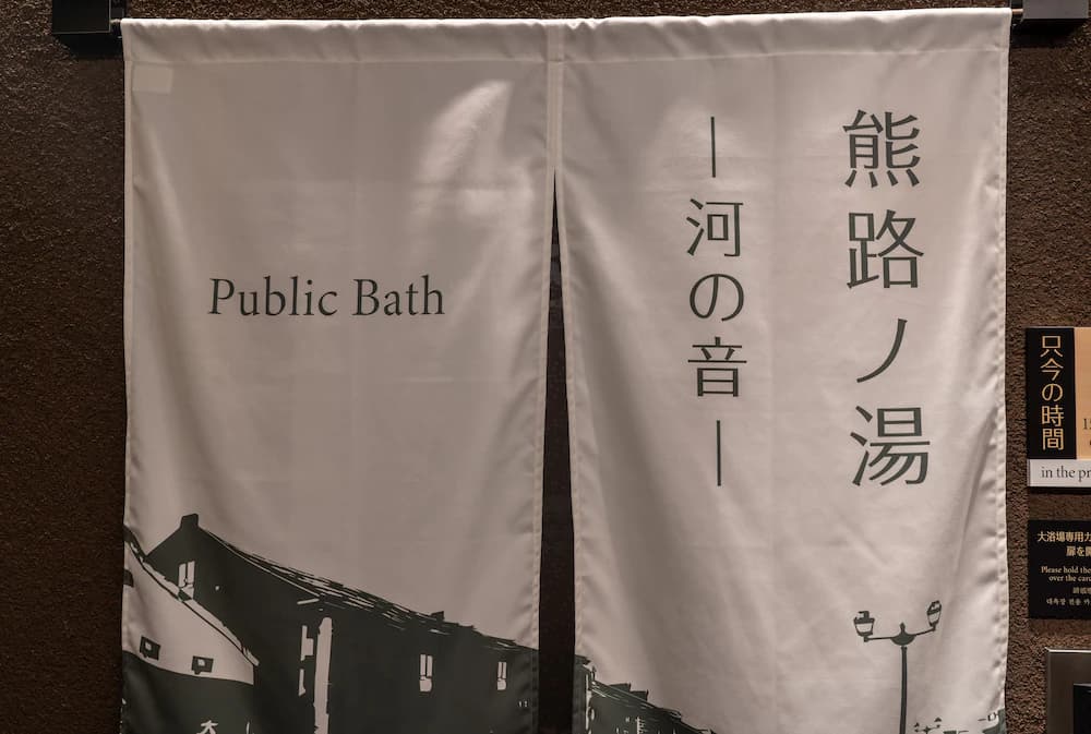 Public bath
